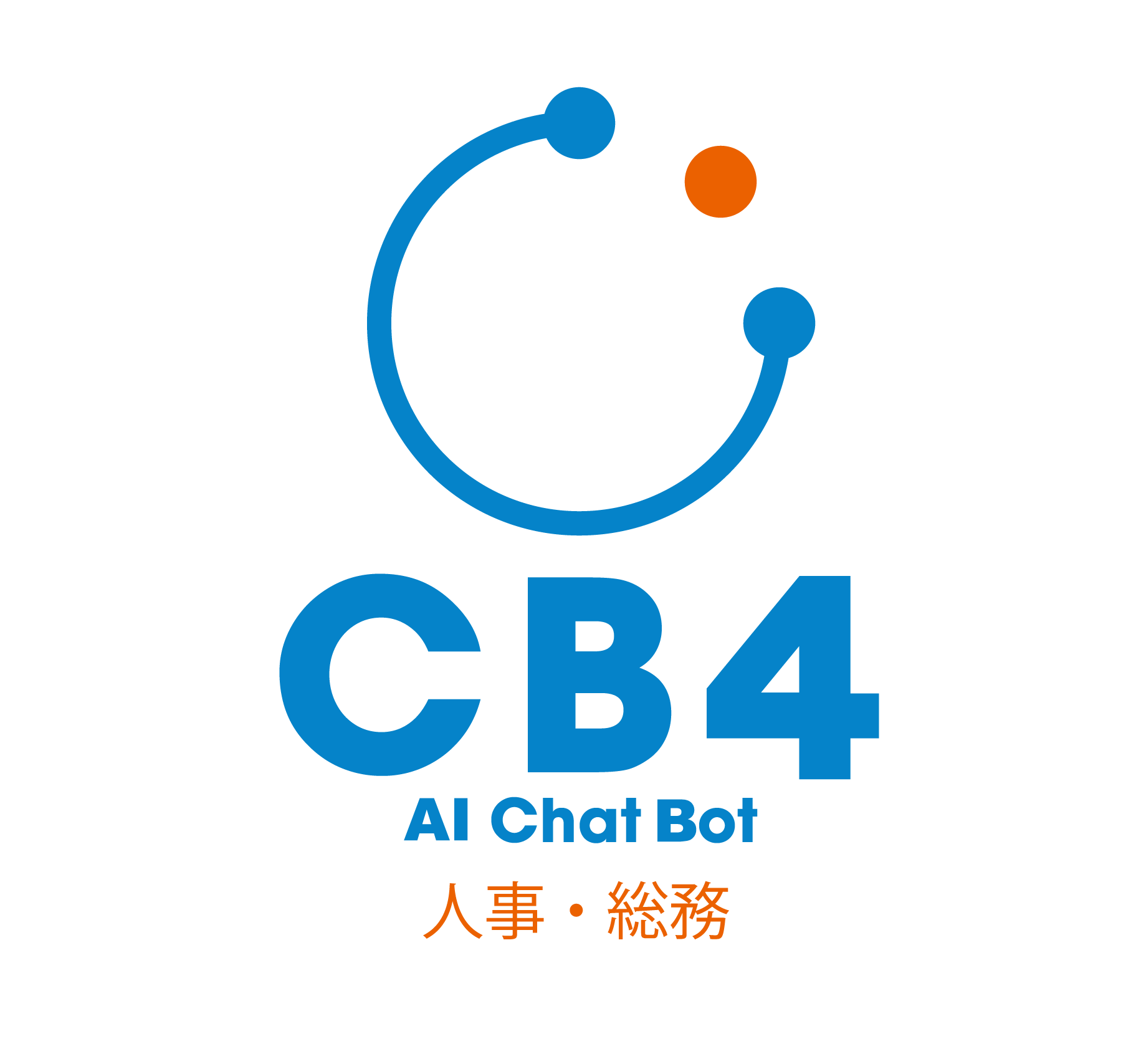 CB4-人事・総務 紹介資料