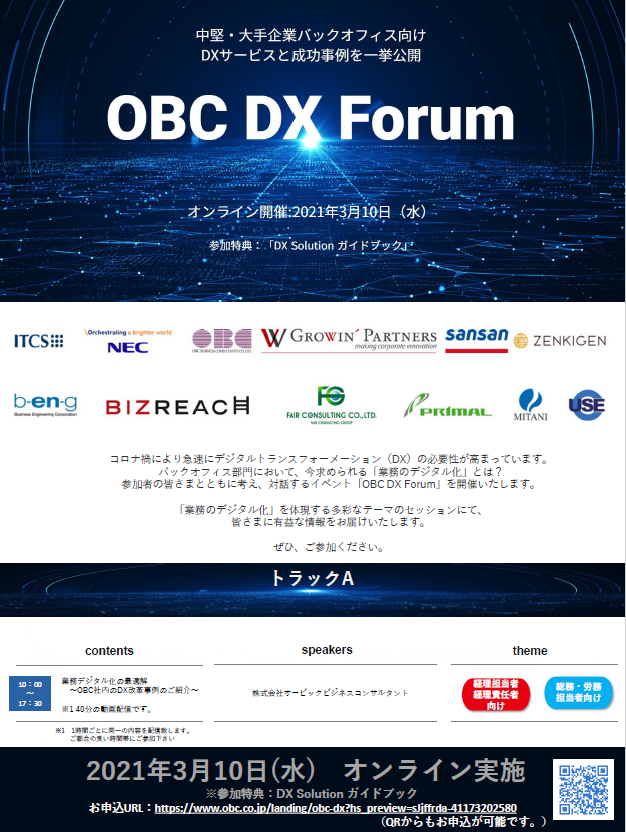 OBC DX Forum