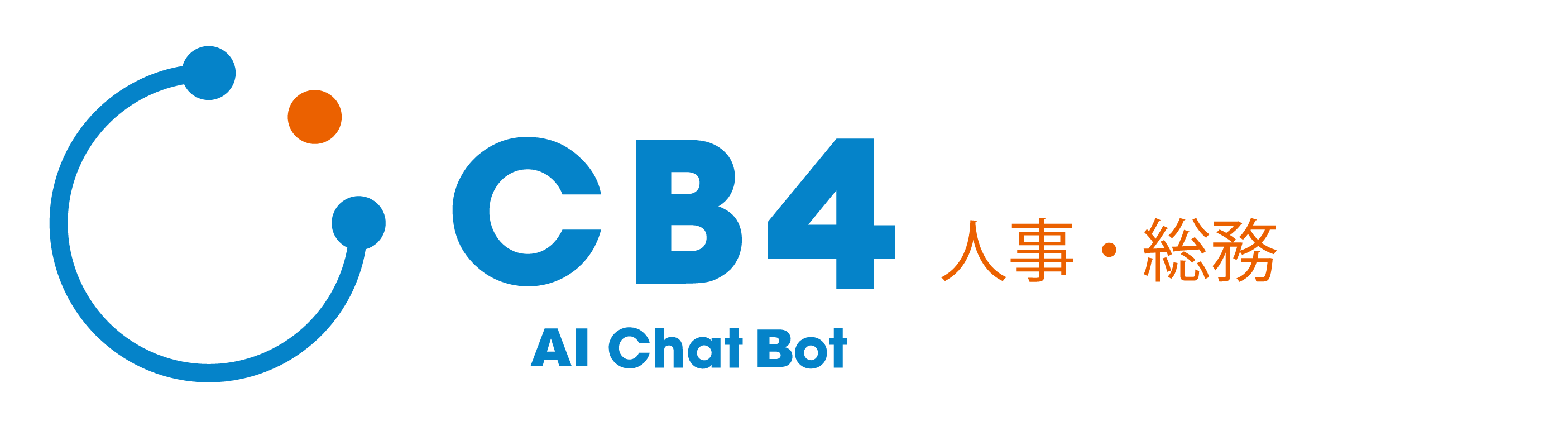 CB4-人事・総務 導入事例