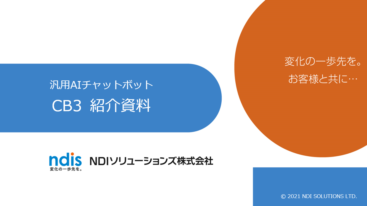CB３/CB4-人事・総務ご紹介資料