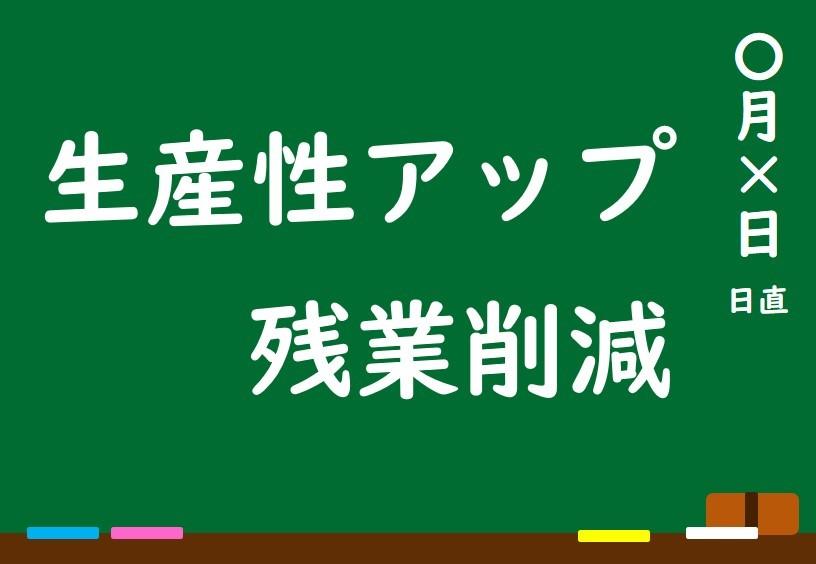 人事・総務部門向けフォーカスソリューション資料