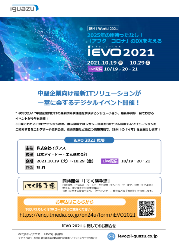 iEVO2021