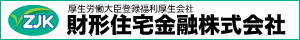 RPA（UiPath）導入事例　財形住宅金融株式会社様