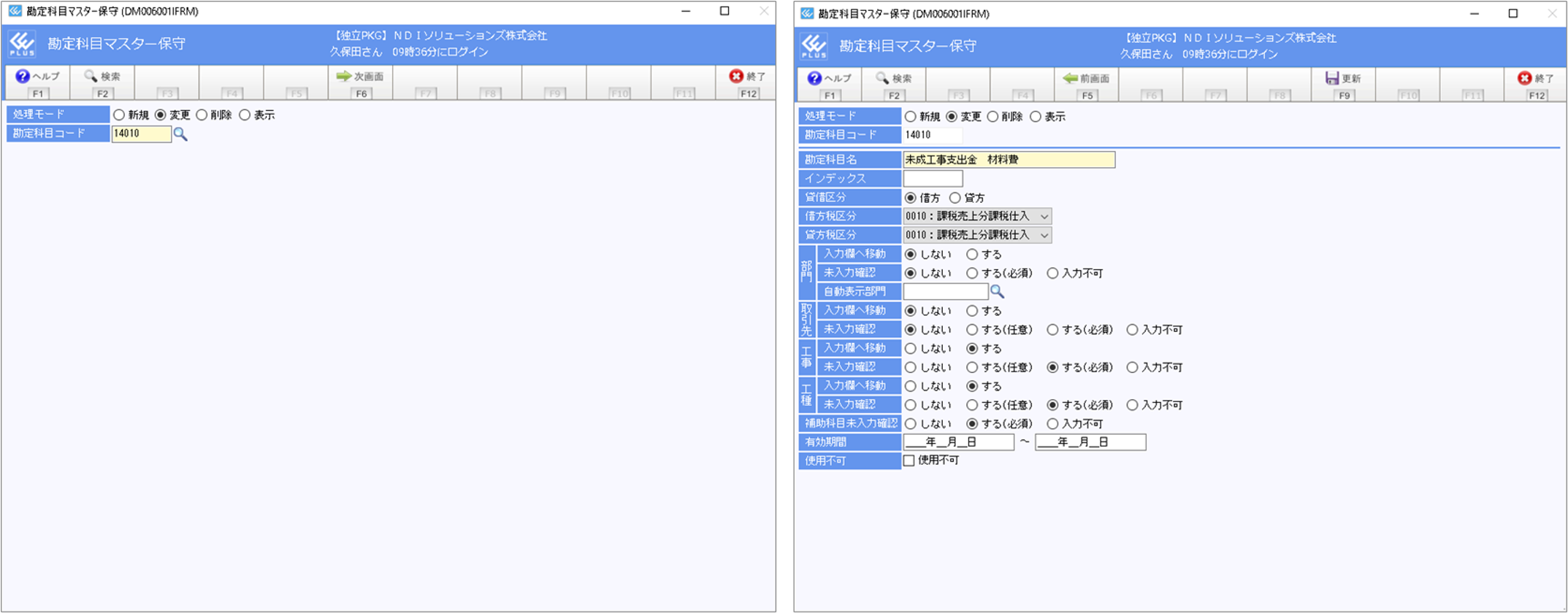 シーツーエグゼキュート-MA_画面イメージ①勘定科目マスター.png