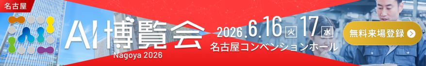 banner_2026nagoya_878x137.png