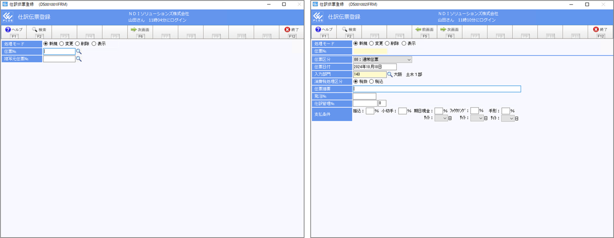 シーツーエグゼキュート-MA_画面イメージ②仕訳伝票登録1.png