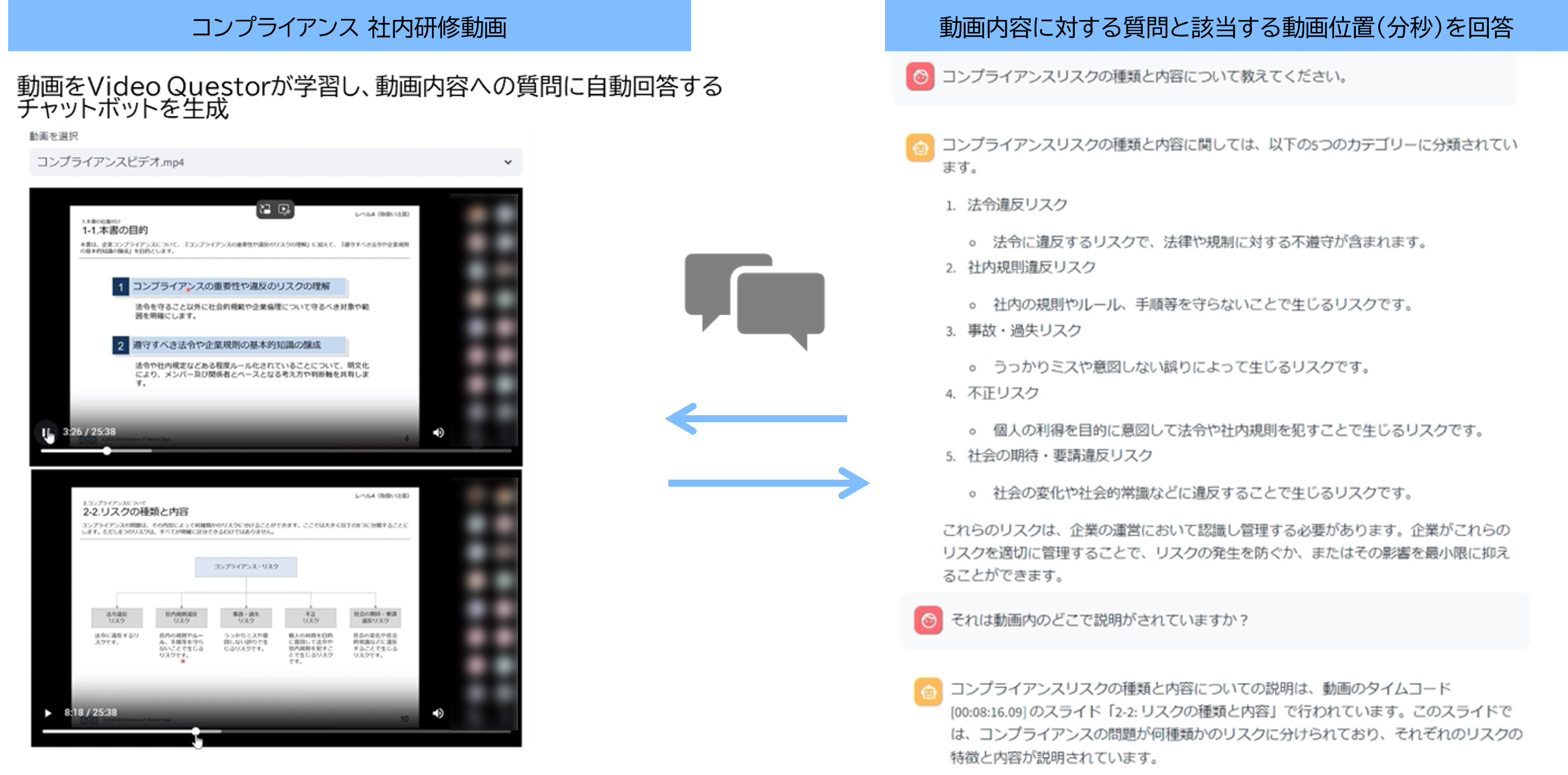 研修動画.png