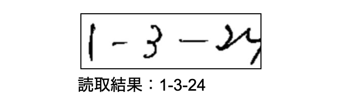 欄外にはみだした「4」を自動補完