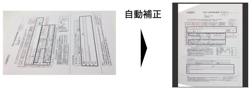 BPA2のOCR他社比較表