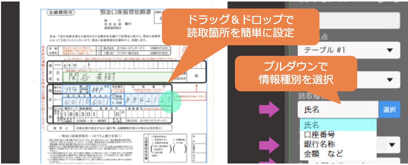 紙帳票業務の完全自動化の実績